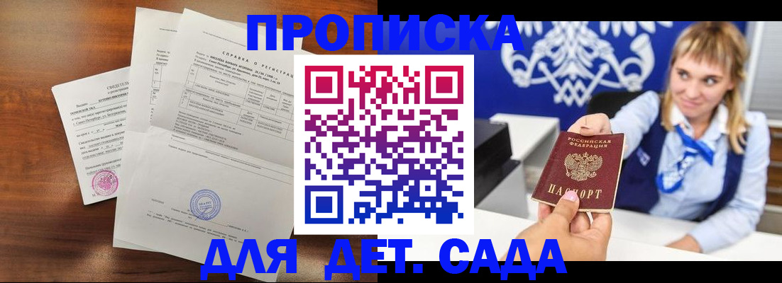 прописка для военкомата в Абакане