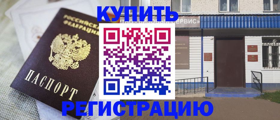 прописка поиск в Абакане