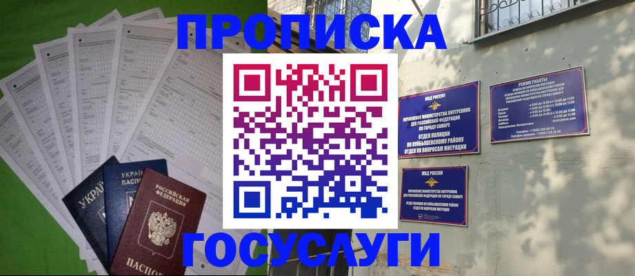 временная регистрация 2025 в Абакане