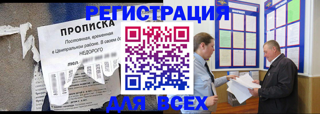 где прописаться в Абакане