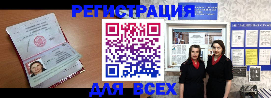 регистрация для дет. сада в Абакане